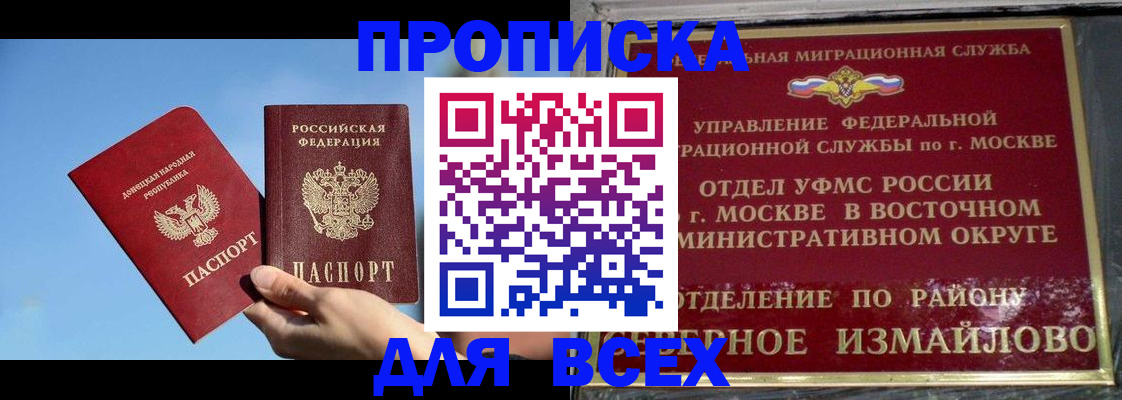 временная регистрация законно в Новошахтинске